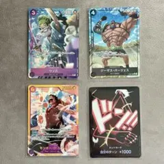 ワンピースカード 4枚セット ウソ八 ルフィ ジーザスバージェス ドンカード