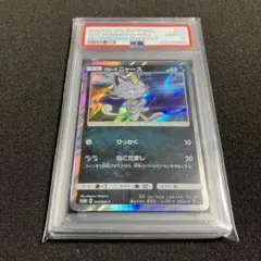 アローラニャース psa10 ポケモンプロモ