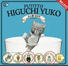 2つずつ PUTITTO フィギュア ニャンコとアノマロ PUTITTO ヒグチユウコ｜ヒグチユウコ Higuchi Yuko Official Website