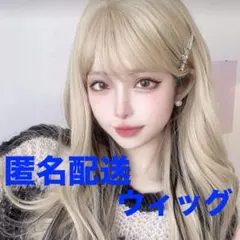 [匿名配送] ウィッグ　ロング　金髪　インナーカラー　黒　ゴールド　ブロンド
