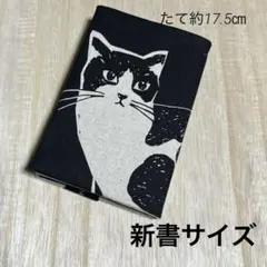 ブックカバー猫
