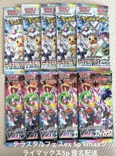 ポケモンカード　テラスタルフェスex vmaxクライマックス 10パック