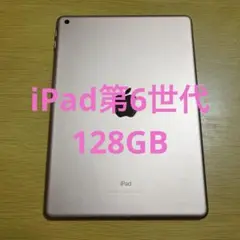 タブレット