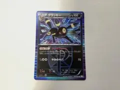 ブラッキー プラズマ団 psa9 ポケモンカード 031/051 ポケカ ブラッキー 031/051 R プラズマ団 042/069 U 他 - メルカリ