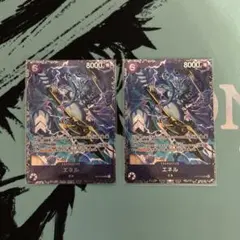 ワンピースカード　エネル　フラッグシップ　入賞 美品】ワンピースカードゲーム フラッグシップバトル入賞 エネル 2枚