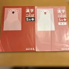 2026年最新】予習シリーズ 漢字とことば 5年の人気アイテム - メルカリ