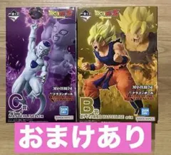 ドラゴンボール　一番くじ　1番くじ　B賞　超サイヤ人孫悟空　C賞　フリーザ