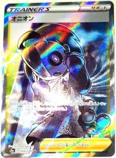 オニオン HR/ SR/ S3a 9枚セット オニオン HR/ SR/ S3a 9枚セット | Mercari