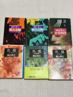 まんがで読破シリーズ 7冊セット - メルカリ