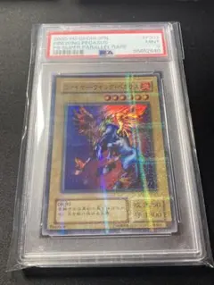 鑑定品 PSA10 】 極美品 自引き ファイヤー・ウィング・ペガサス 復刻