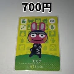 2026年最新】amiiboカード どうぶつの森 未開封の人気アイテム - メルカリ