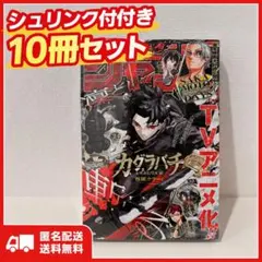週刊少年ジャンプ 24号 10冊 新品未開封 週刊少年ジャンプ 24号 10冊 新品未開封 - メルカリ