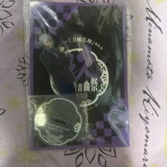 ミュージカル刀剣乱舞 祝玖寿 乱舞音曲祭