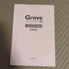 Grove English Communication III 別冊解答集