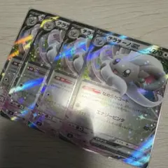 ポケモンカード　チラチーノex 4枚