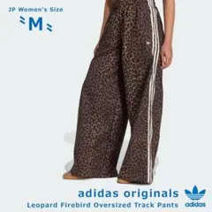 【日本サイズ M】adidas★レオパード オーバーサイズパンツ タグ付新品