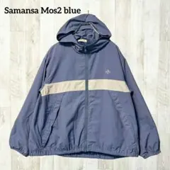​サマンサモスモスブルー マウンテンパーカー ナイロンパーカー F 青紫 撥水