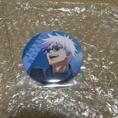 呪術廻戦 ファンパレくじ 五条悟 缶バッジ 懐玉・玉折