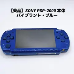 2026年最新】PSP2000 青の人気アイテム - メルカリ