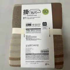 新品 ニトリ 綿100% 掛け布団カバー シングル Ngrip ガーゼ 3枚 - メルカリ