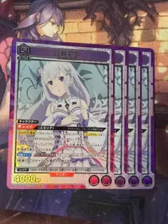 ユニオンアリーナ エミリア SR 4枚セット