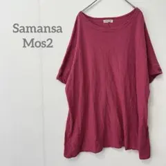 【サマンサモスモス】半袖Tシャツ ピンク ゆるだぼ リネン コットンのサムネイル