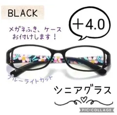 老眼鏡 シニアグラス 花柄 +4.0 おしゃれ 上品 リーディンググラス