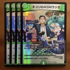 2026年最新】キユリのasmラジオの人気アイテム - メルカリ