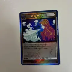 2026年最新】大天使の息吹 カードの人気アイテム - メルカリ