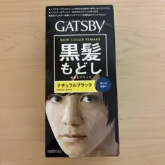 GATSBY ヘアカラーリメイク ナチュラルブラックのサムネイル