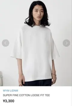 SUPER FINE COTTON LOOSE FIT TEEのサムネイル