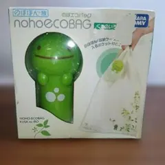 タカラトミー のほほん族 のほエコバック くさのいろ