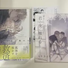 2026年最新】君の夜に触れるの人気アイテム - メルカリ