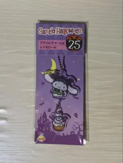 Sanrio ハロウィン シナモロール キーホルダー
