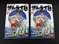 2026年最新】サムライ8八丸伝の人気アイテム - メルカリ