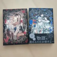 カバー付き美品☆ 天國狂 高屋未央 画集 天国狂 イラスト集 初版