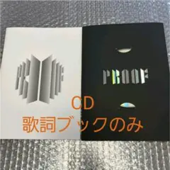 BTS Proof Standard Edition アルバム CD