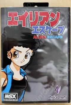 Alien Escape（エイリアンエスケープ）【未使用に近い・MSX日本版】