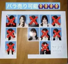 seju 証明写真 シークレット - メルカリ
