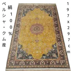 116X79cm ペルシャ手織りクム産シルク絨毯(664)ラグ・マット・素敵