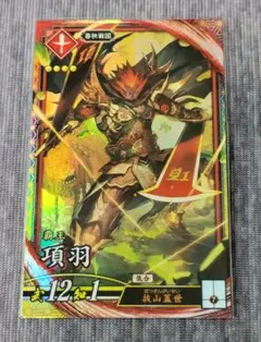 2025年最新】英傑大戦の人気アイテム - メルカリ