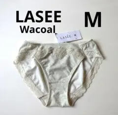 3960円　新品 ワコール LASÉE ラゼ ショーツ M