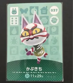 2026年最新】どうぶつの森amiiboカードかぶきちの人気アイテム - メルカリ