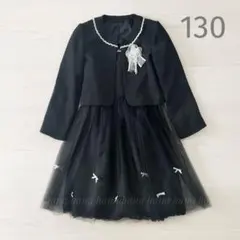 ヒロミチナカノ セレモニー 入学 卒園 発表会 フォーマル ブラック 130