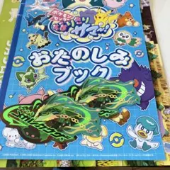 ポケモンセンター おたのしみブック メガレックウザ ステッカーのサムネイル