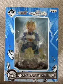 ドラゴンボール 改 ベジータ フィギュア C賞