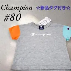 ☆新品タグ付き☆チャンピオンChampion 男女 半袖Tシャツ 80 グレーのサムネイル