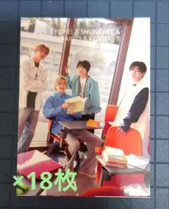 ちっこいMYOJO 8月号 厚紙 高橋恭平・道枝駿佑・西畑大吾・長尾謙杜