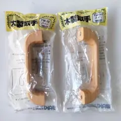木製取手 TW-10 パイン 96mm 2個