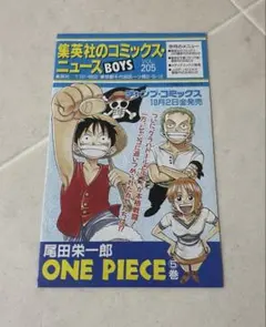 ONE PIECE 5巻 コミックスニュース BOYS VOL.205のサムネイル
